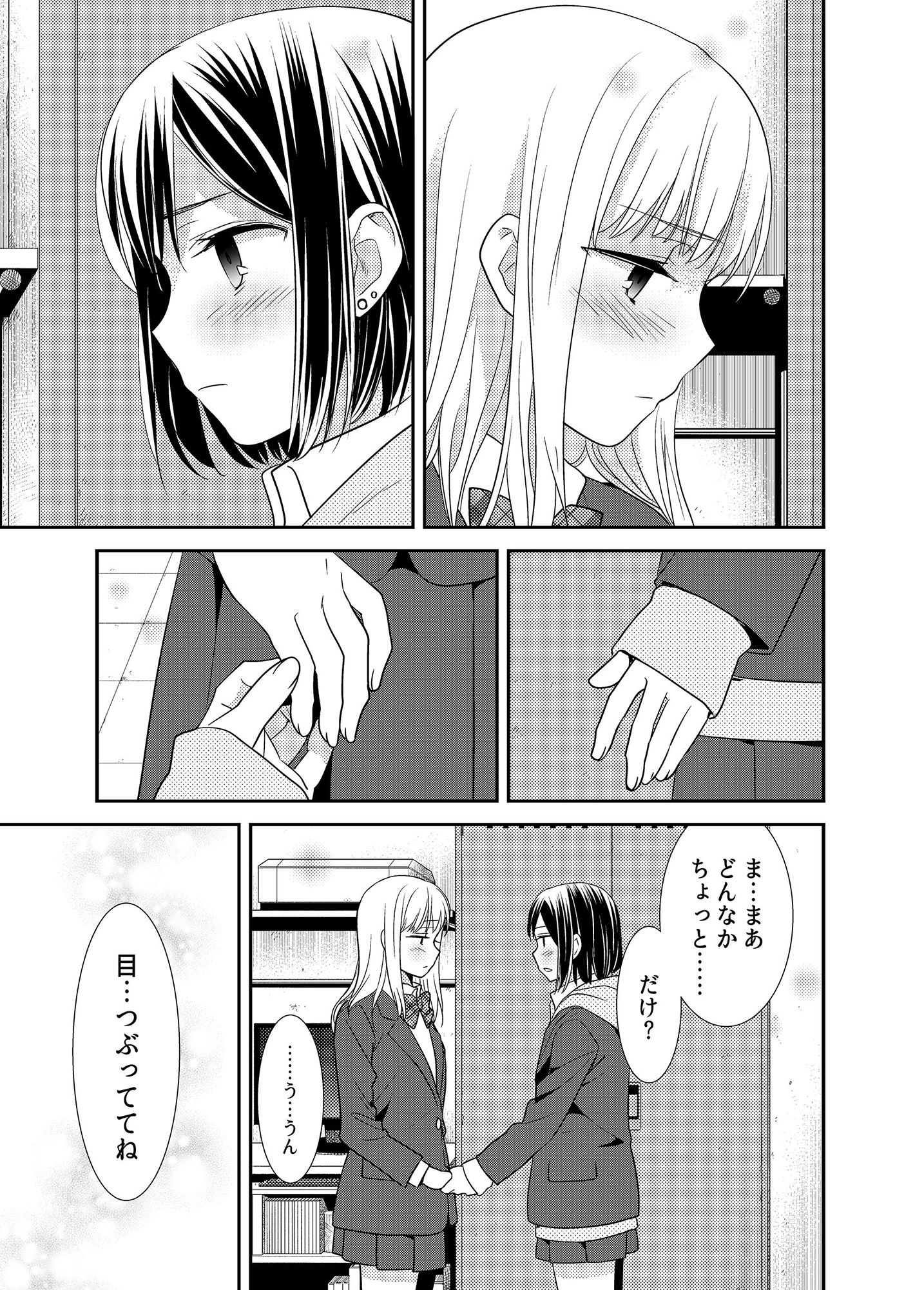 放課後 サンプル1ページ目