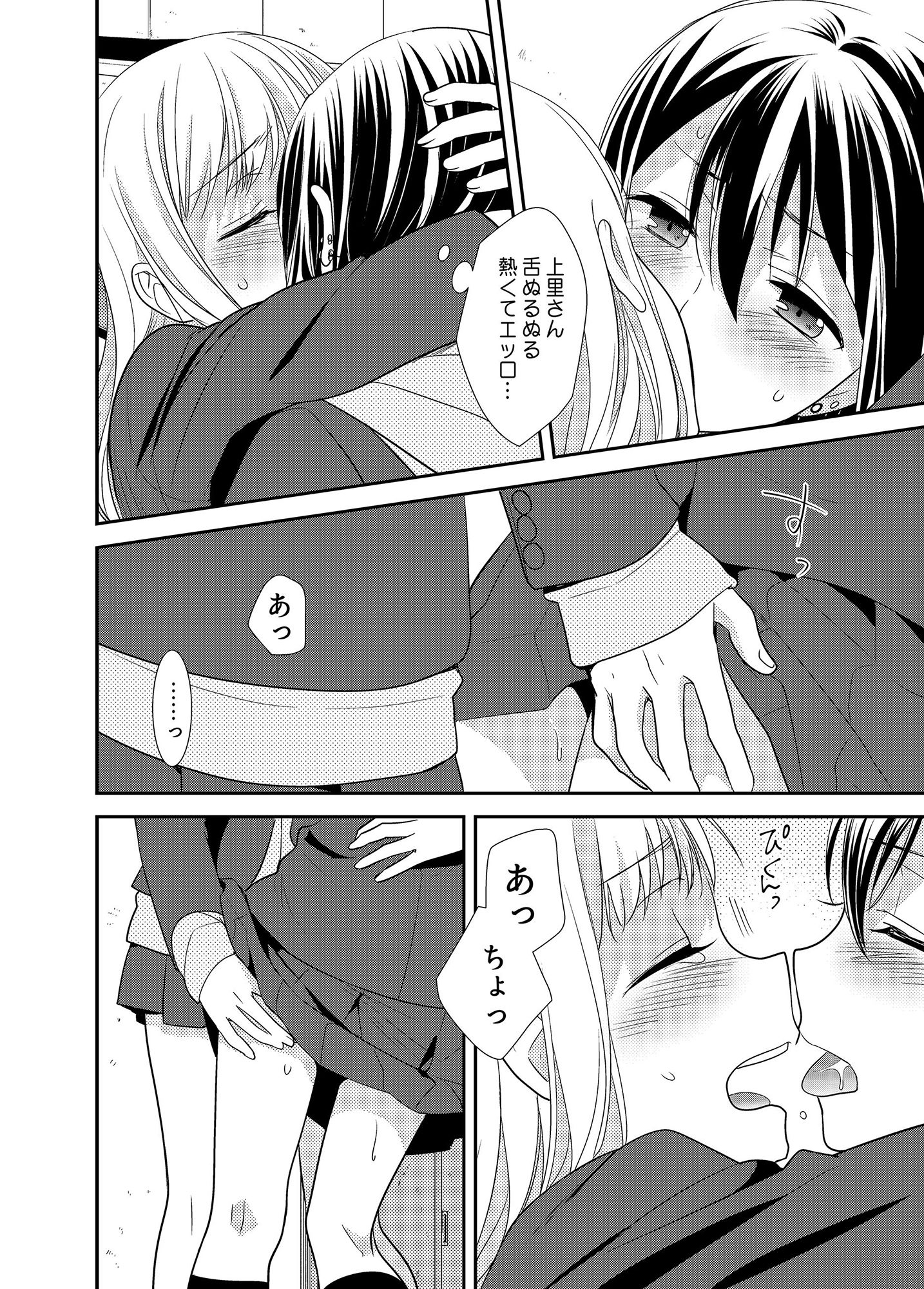 放課後 サンプル4ページ目