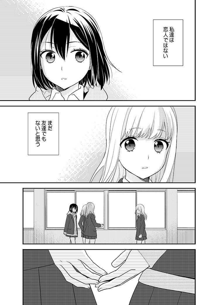 放課後2 サンプル1ページ目