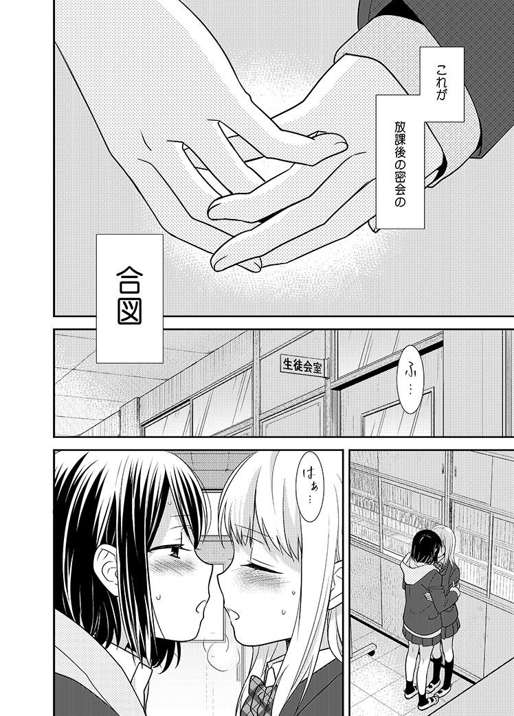 放課後2 サンプル2ページ目