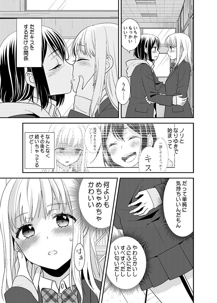 放課後2 サンプル3ページ目