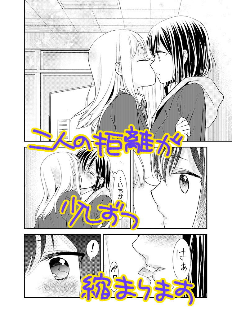 放課後2 サンプル6ページ目