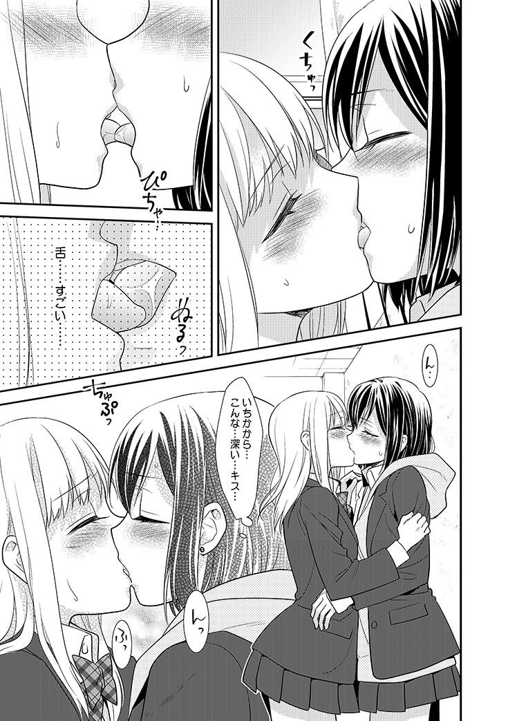 放課後2 サンプル7ページ目