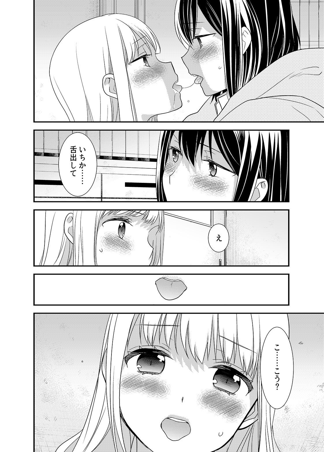 放課後〜キスの種類〜 サンプル2ページ目
