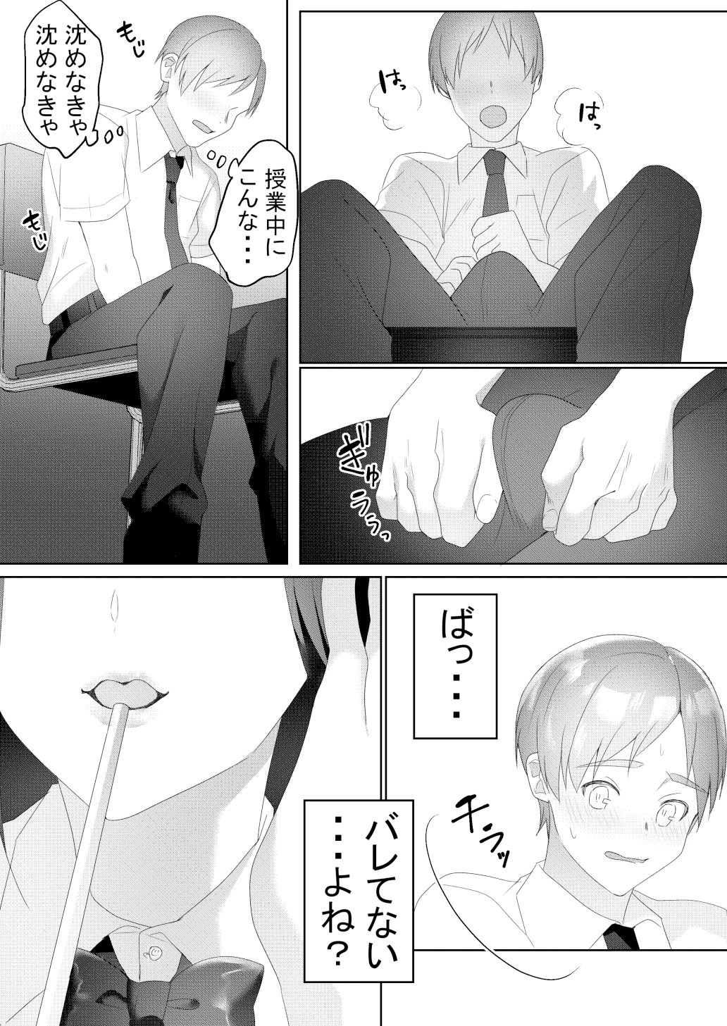 隣の席の如月さん サンプル5ページ目