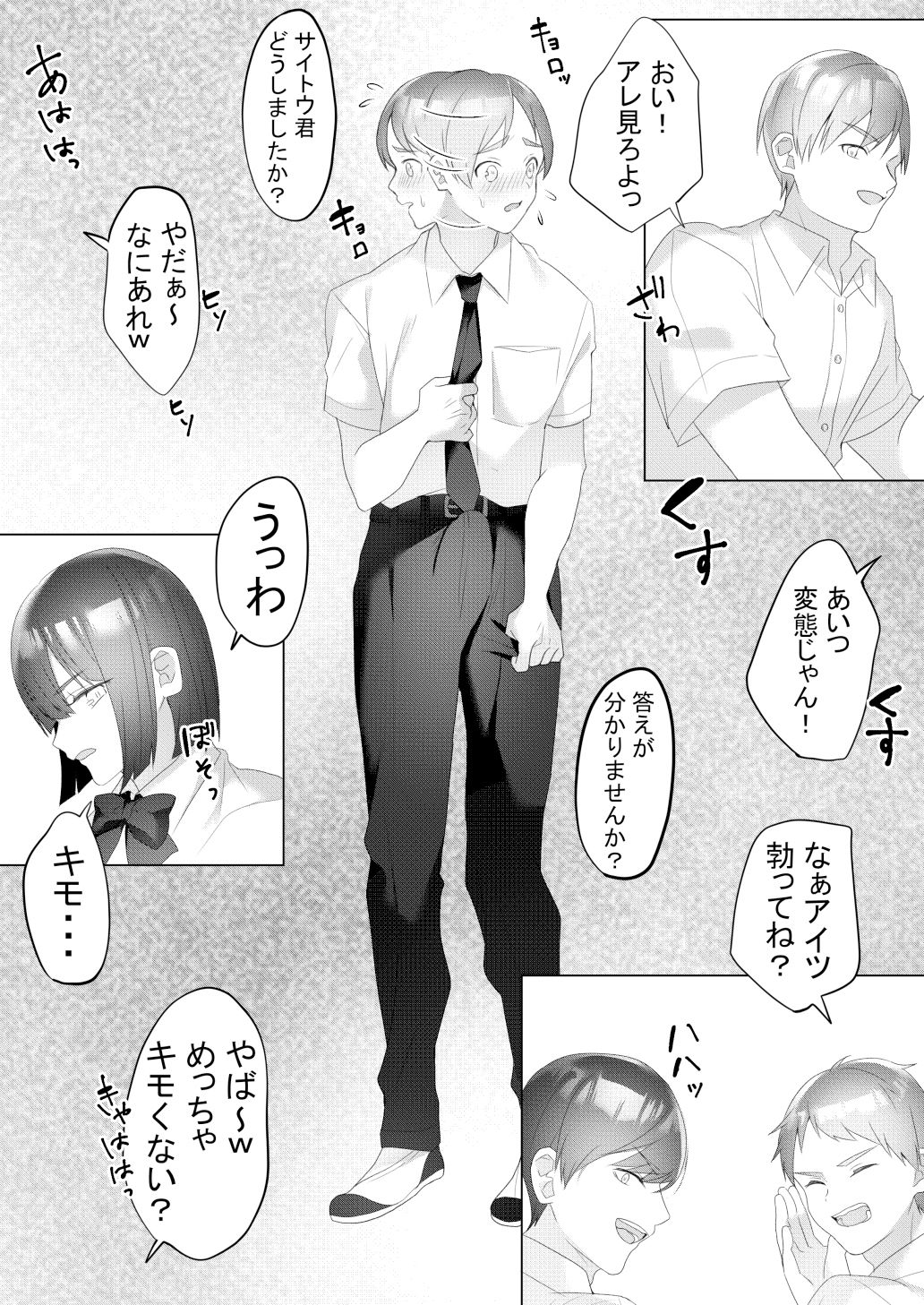 隣の席の如月さん サンプル6ページ目