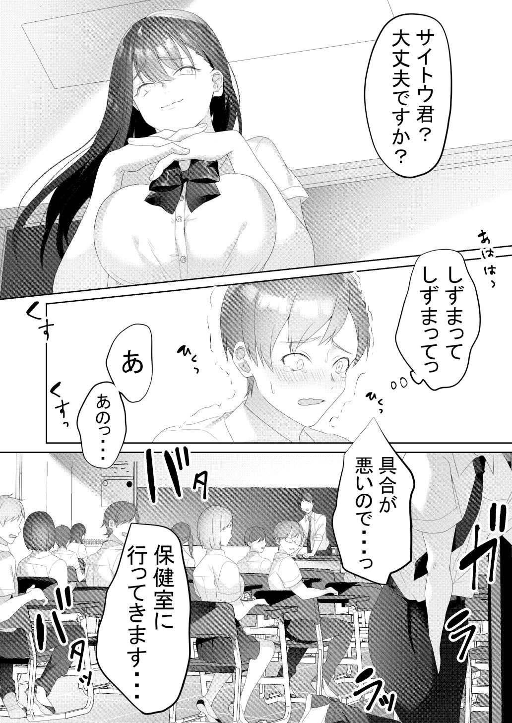 隣の席の如月さん サンプル7ページ目