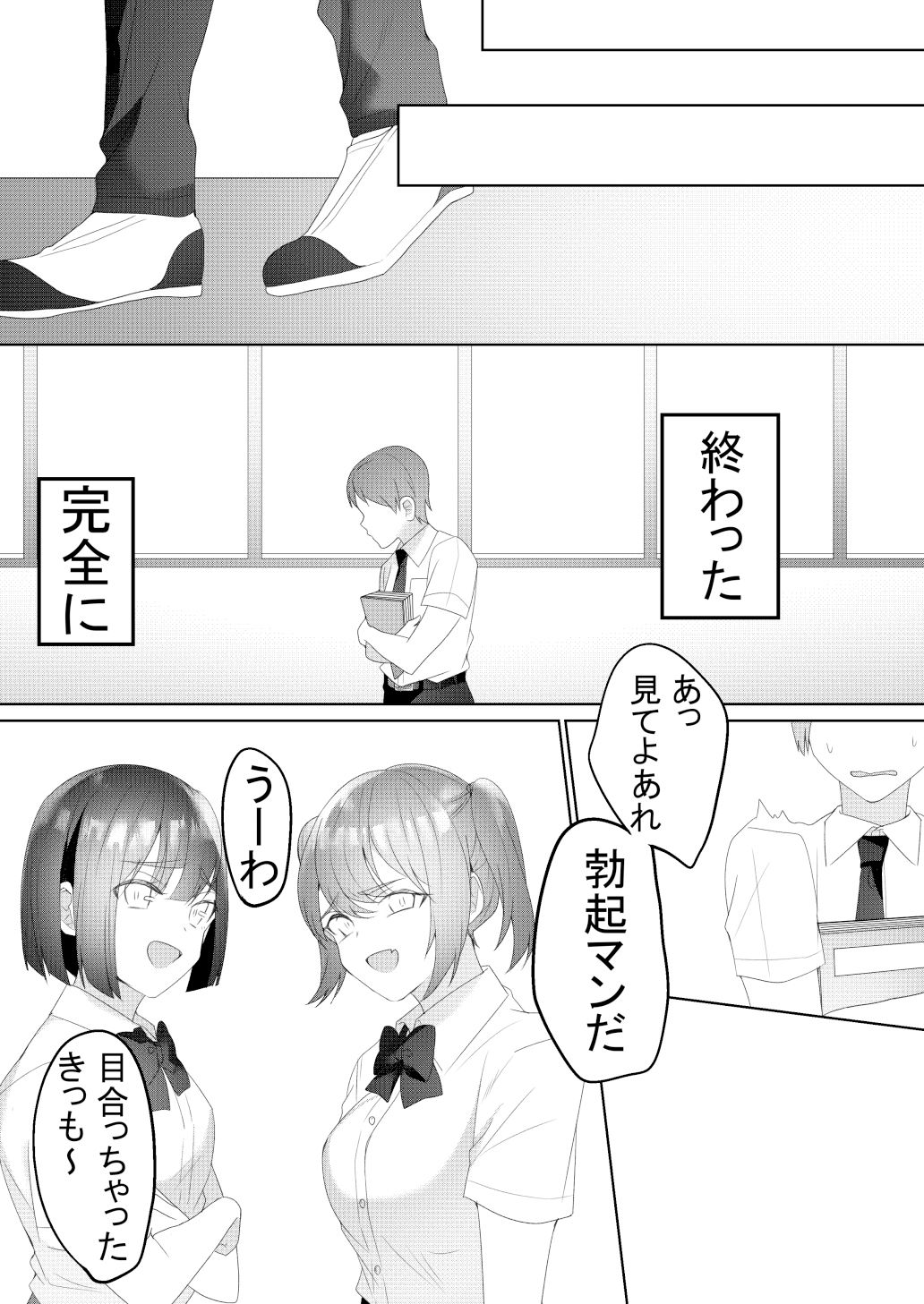 隣の席の如月さん サンプル8ページ目