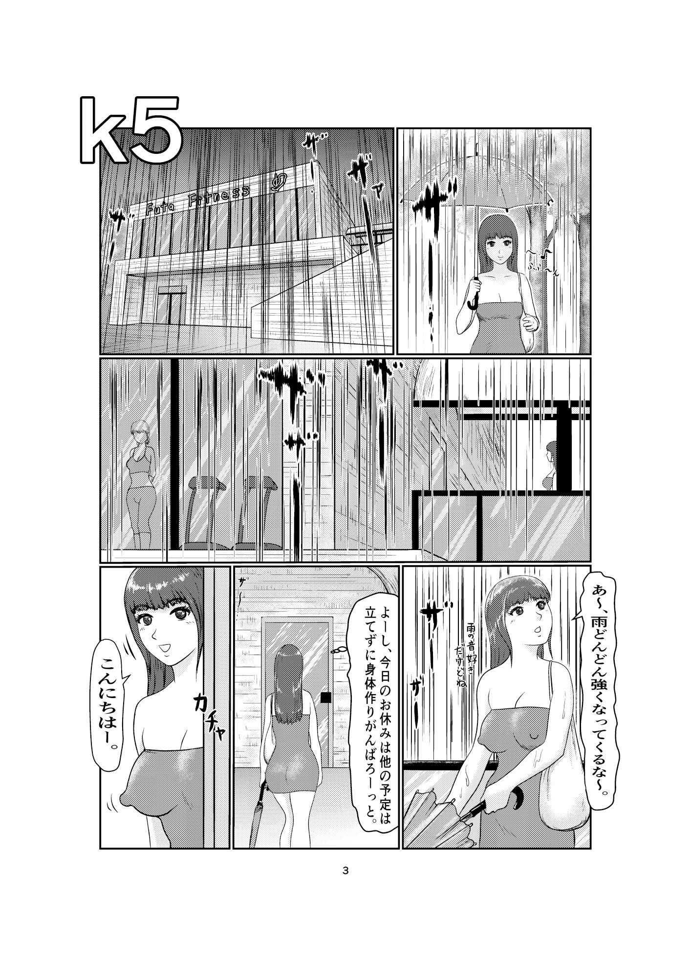 k5 サンプル2ページ目
