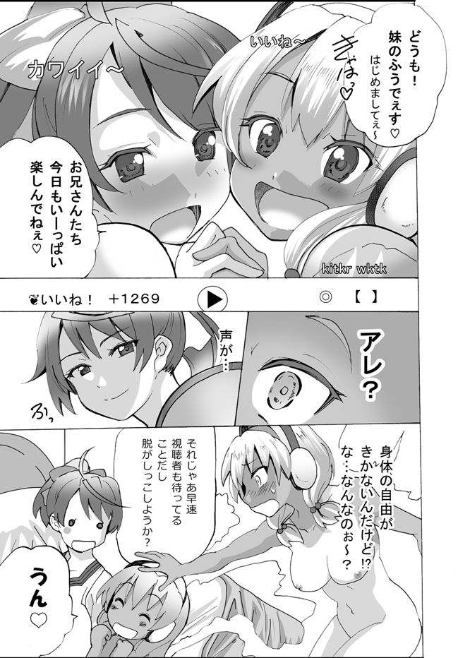 グノーグレイヴ『憑依VR-ハーレム女子バスケ部編1-』DL版 サンプル3ページ目