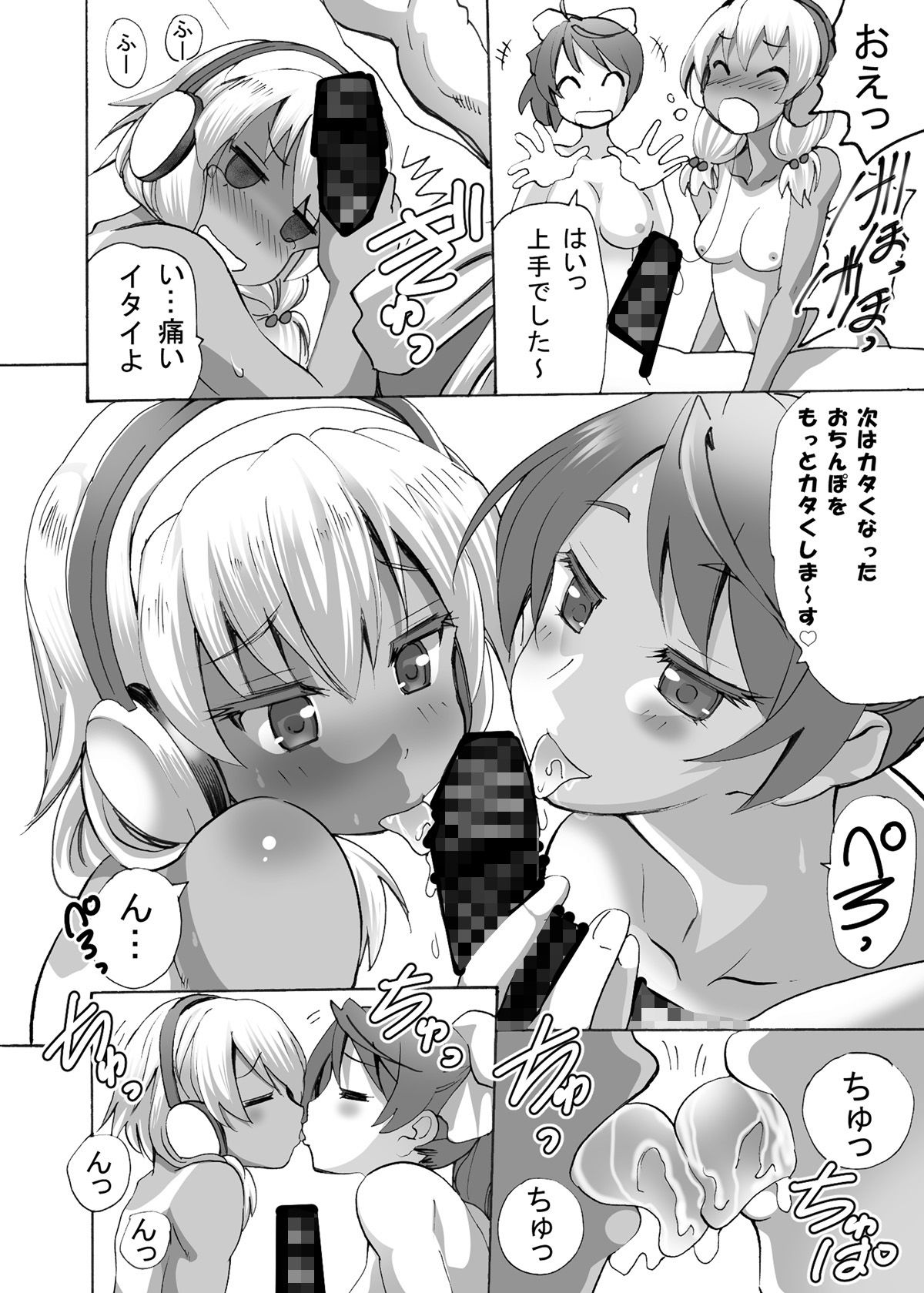 グノーグレイヴ『憑依VR1-収録後記編-』 サンプル1ページ目
