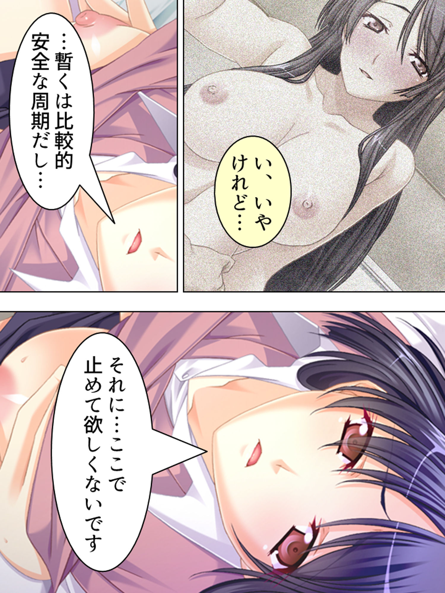 雨の中佇む女の子を家に連れ込んでヤっちゃった！ 中 サンプル2ページ目