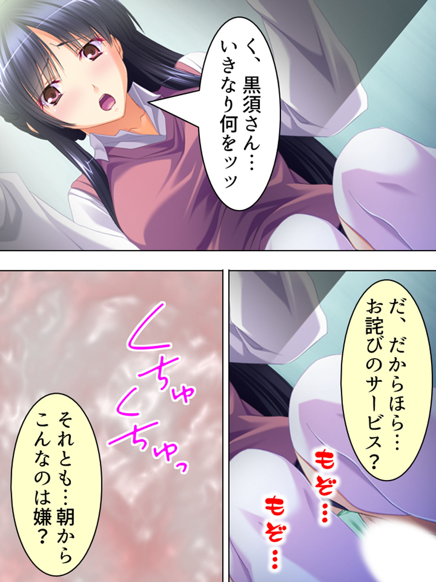 雨の中佇む女の子を家に連れ込んでヤっちゃった！ 中 サンプル3ページ目