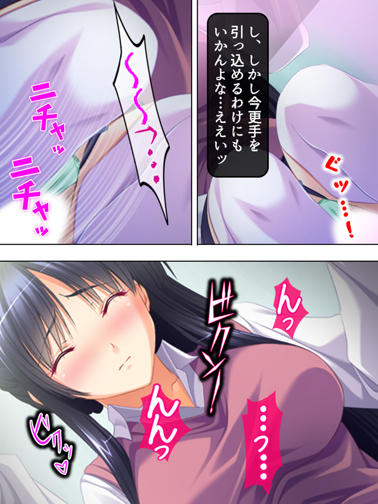 雨の中佇む女の子を家に連れ込んでヤっちゃった！ 中 サンプル4ページ目