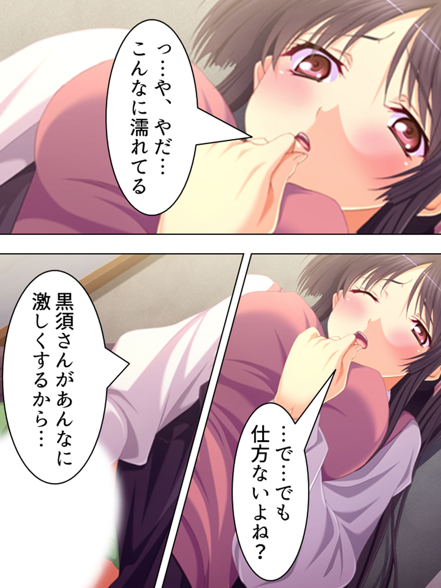 雨の中佇む女の子を家に連れ込んでヤっちゃった！ 中 サンプル5ページ目