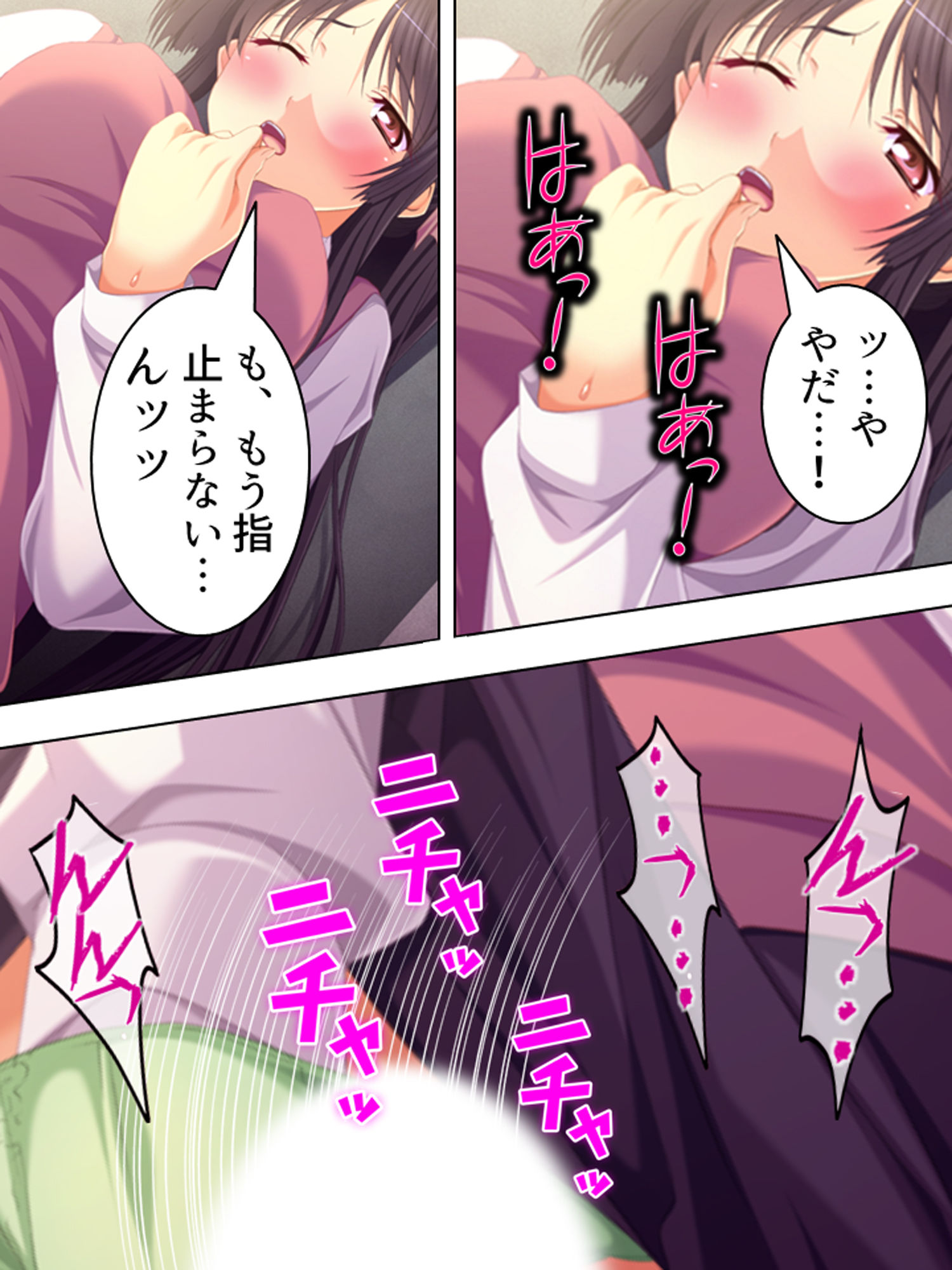 雨の中佇む女の子を家に連れ込んでヤっちゃった！ 中 サンプル6ページ目
