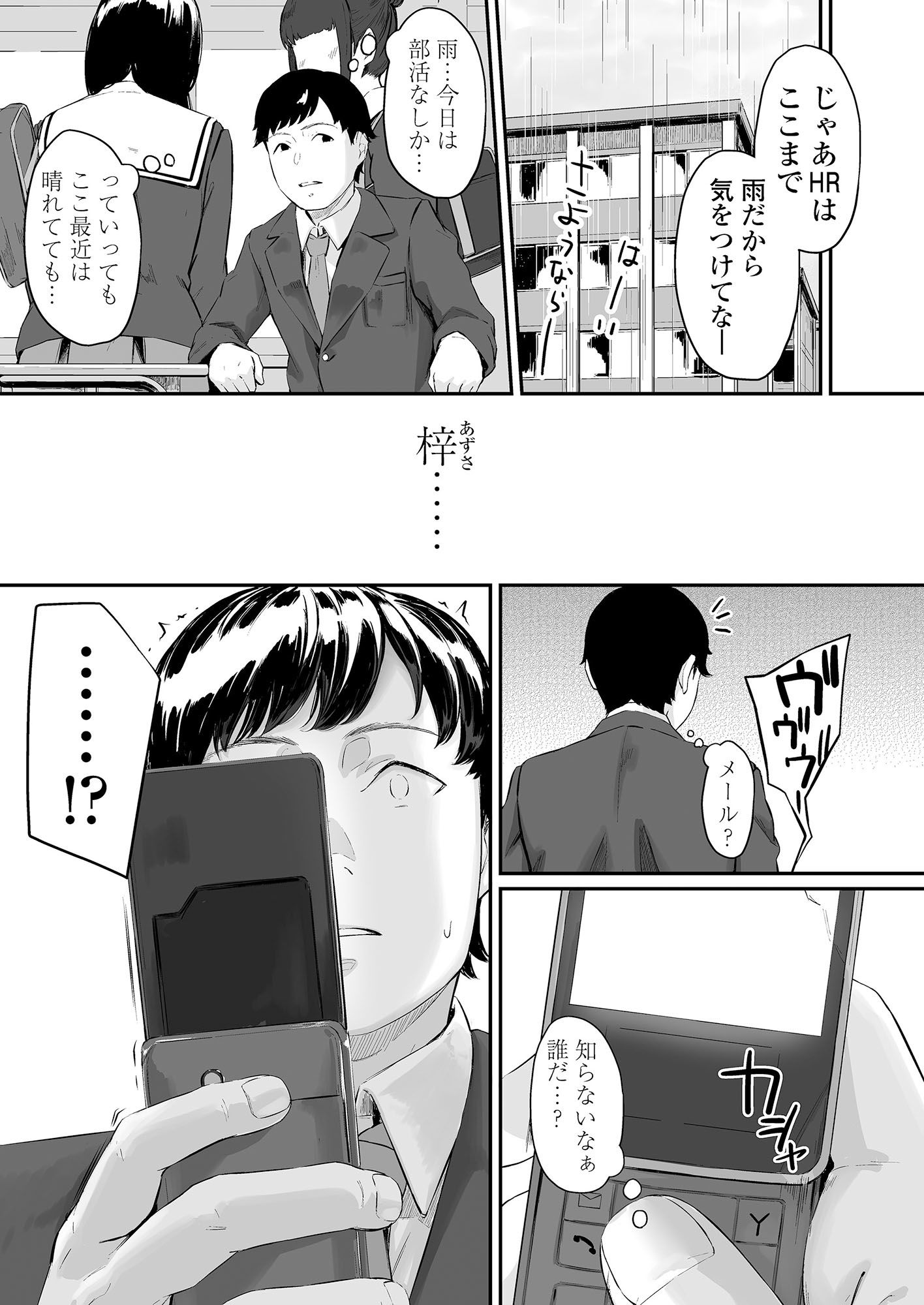 オキナグサ 狂咲 サンプル1ページ目