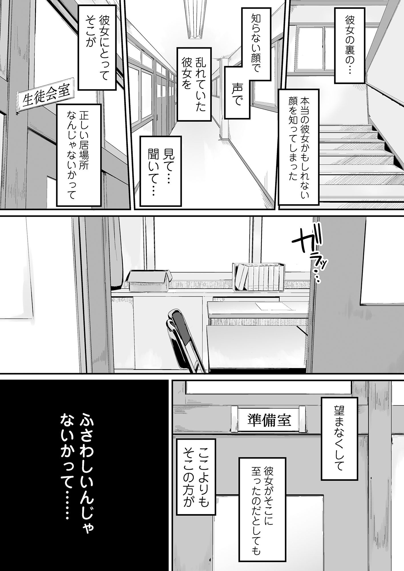 オキナグサ 狂咲 サンプル3ページ目
