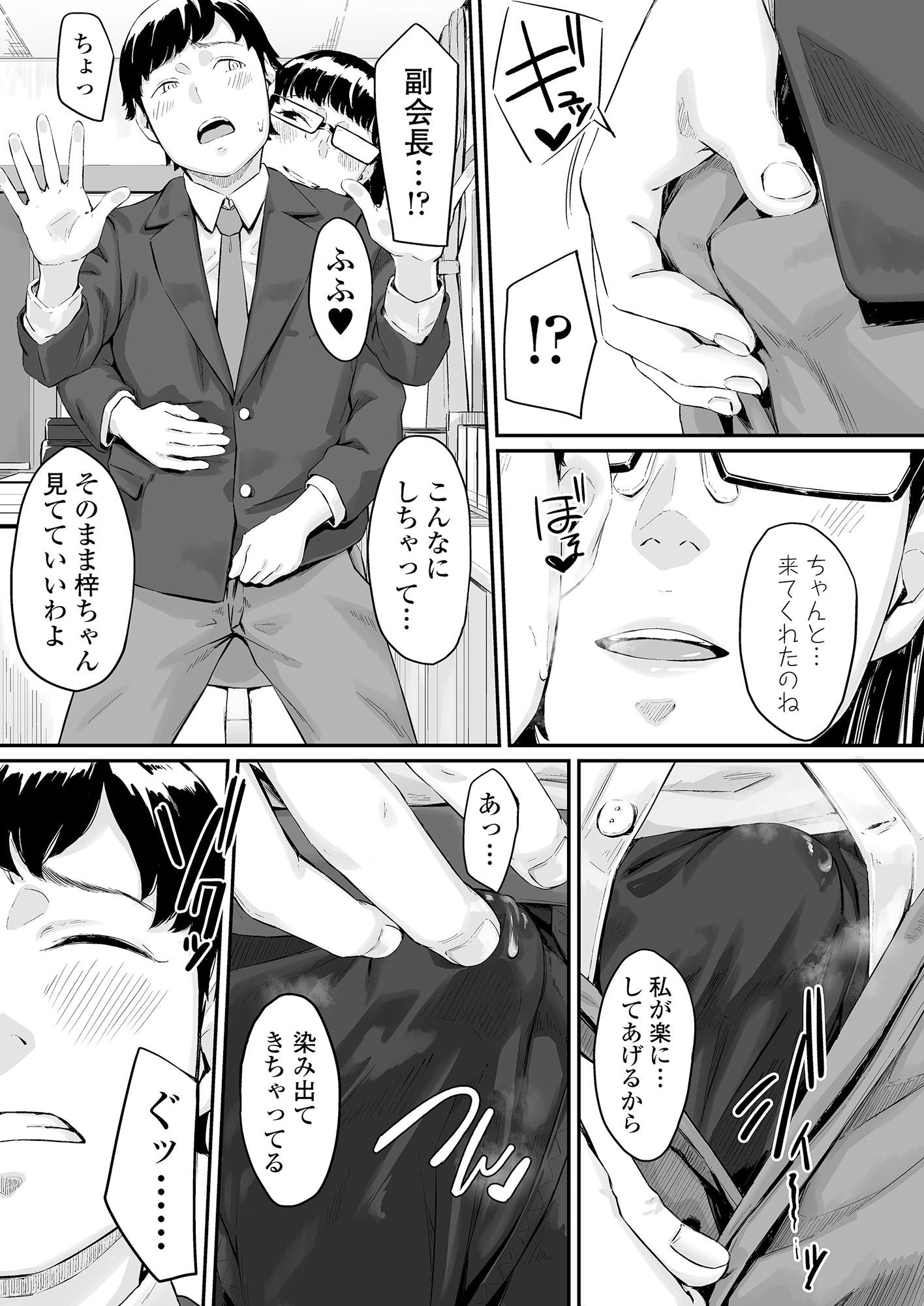 オキナグサ 狂咲 サンプル5ページ目