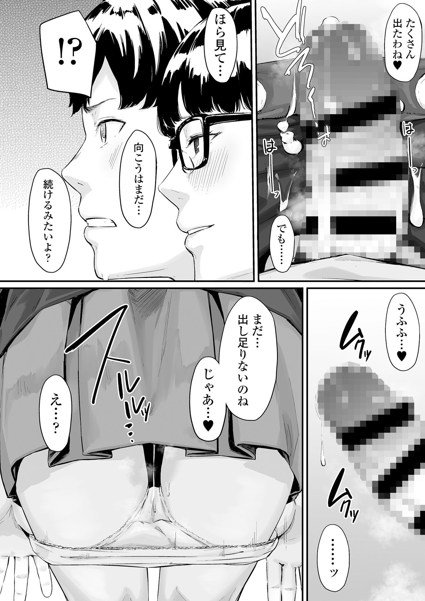 オキナグサ 狂咲 サンプル10ページ目
