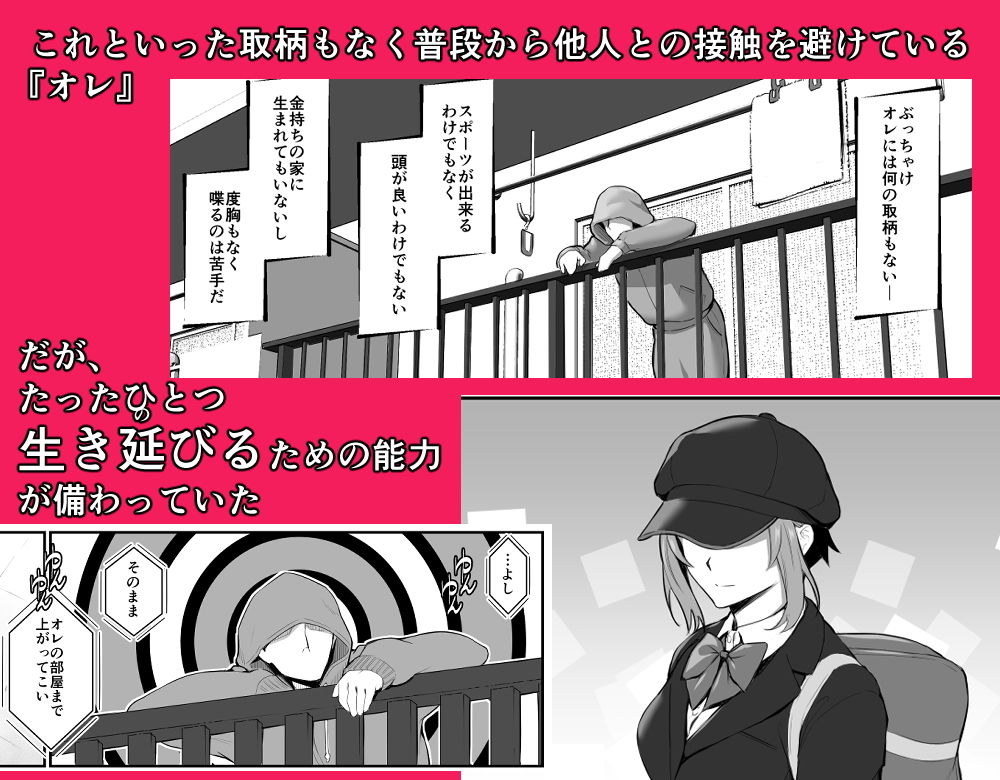 無垢なあのコのアヤツラレ サンプル1ページ目