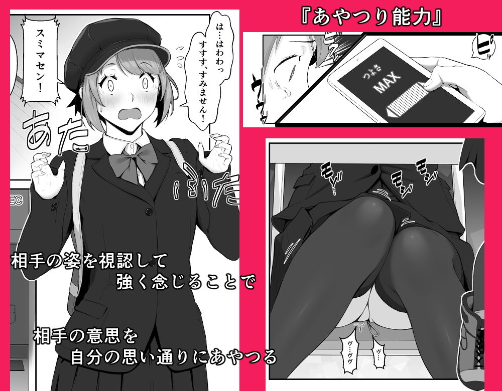 無垢なあのコのアヤツラレ サンプル2ページ目