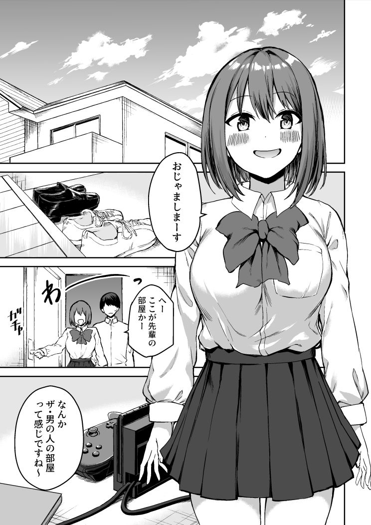 後輩ちゃんのいじわる乳首責め サンプル1ページ目