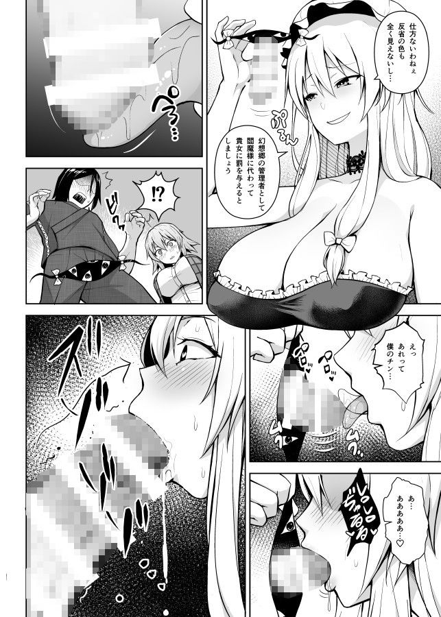 1000回イクまで出られま千 サンプル1ページ目