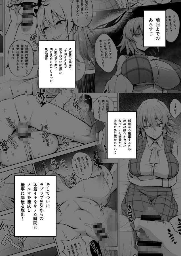 中出し放題孕ませヤリ部屋ハーレム サンプル1ページ目