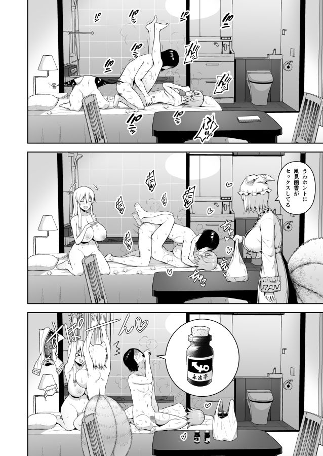 中出し放題孕ませヤリ部屋ハーレム サンプル3ページ目