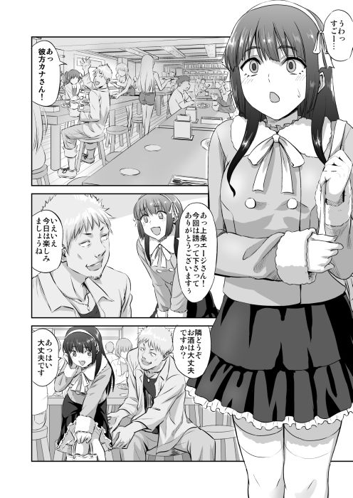 同人作家の彼女が神絵師に寝取られる話 サンプル2ページ目