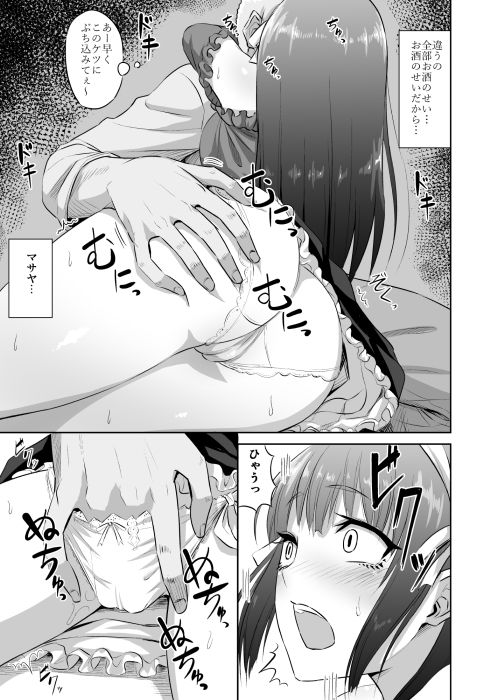 同人作家の彼女が神絵師に寝取られる話 サンプル4ページ目