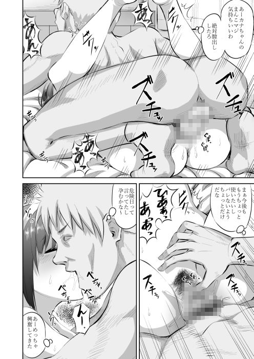同人作家の彼女が神絵師に寝取られる話 サンプル7ページ目