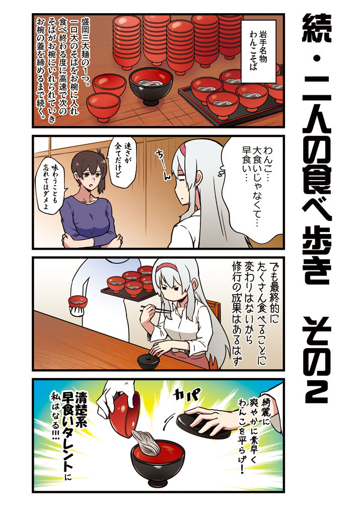 かがさんといっしょ！6 サンプル2ページ目