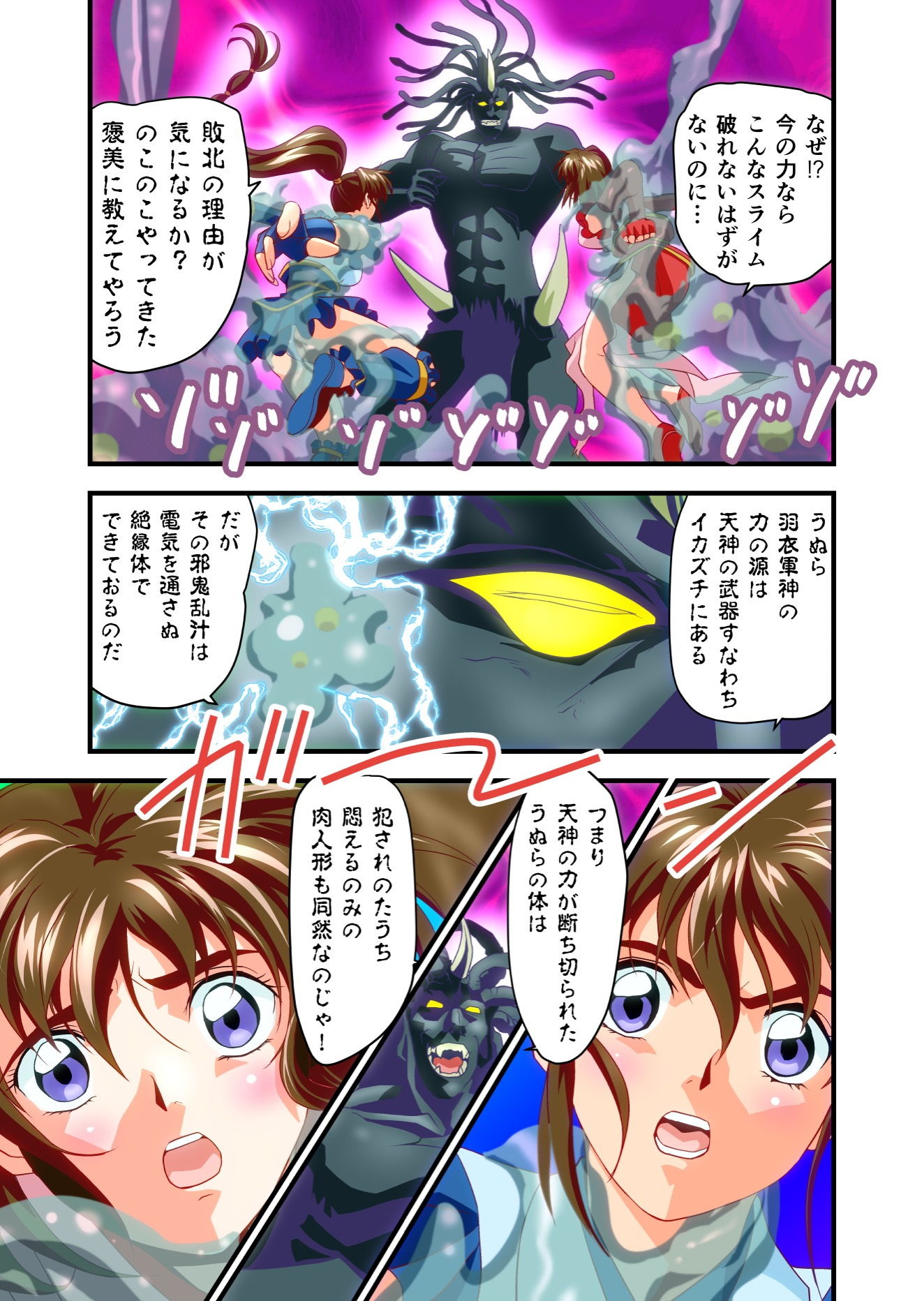 AngelXXrebeL1最後の聖戦フルカラー版 サンプル1ページ目