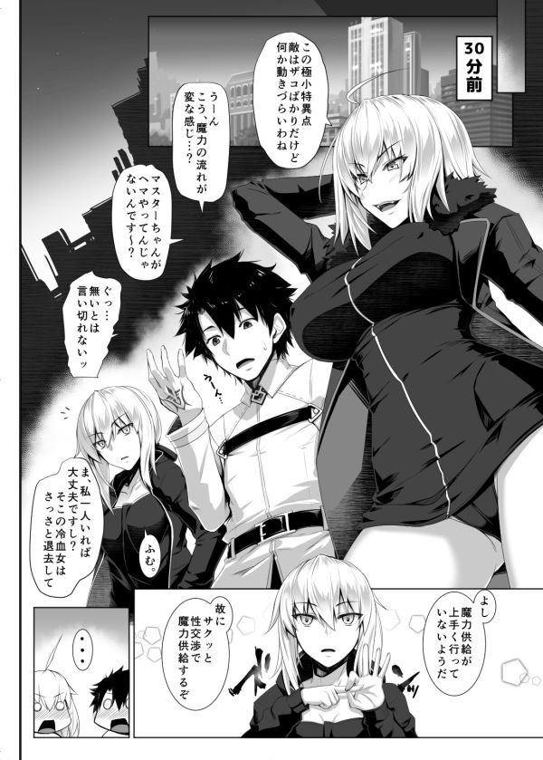 ジャ！ルタ。 サンプル2ページ目