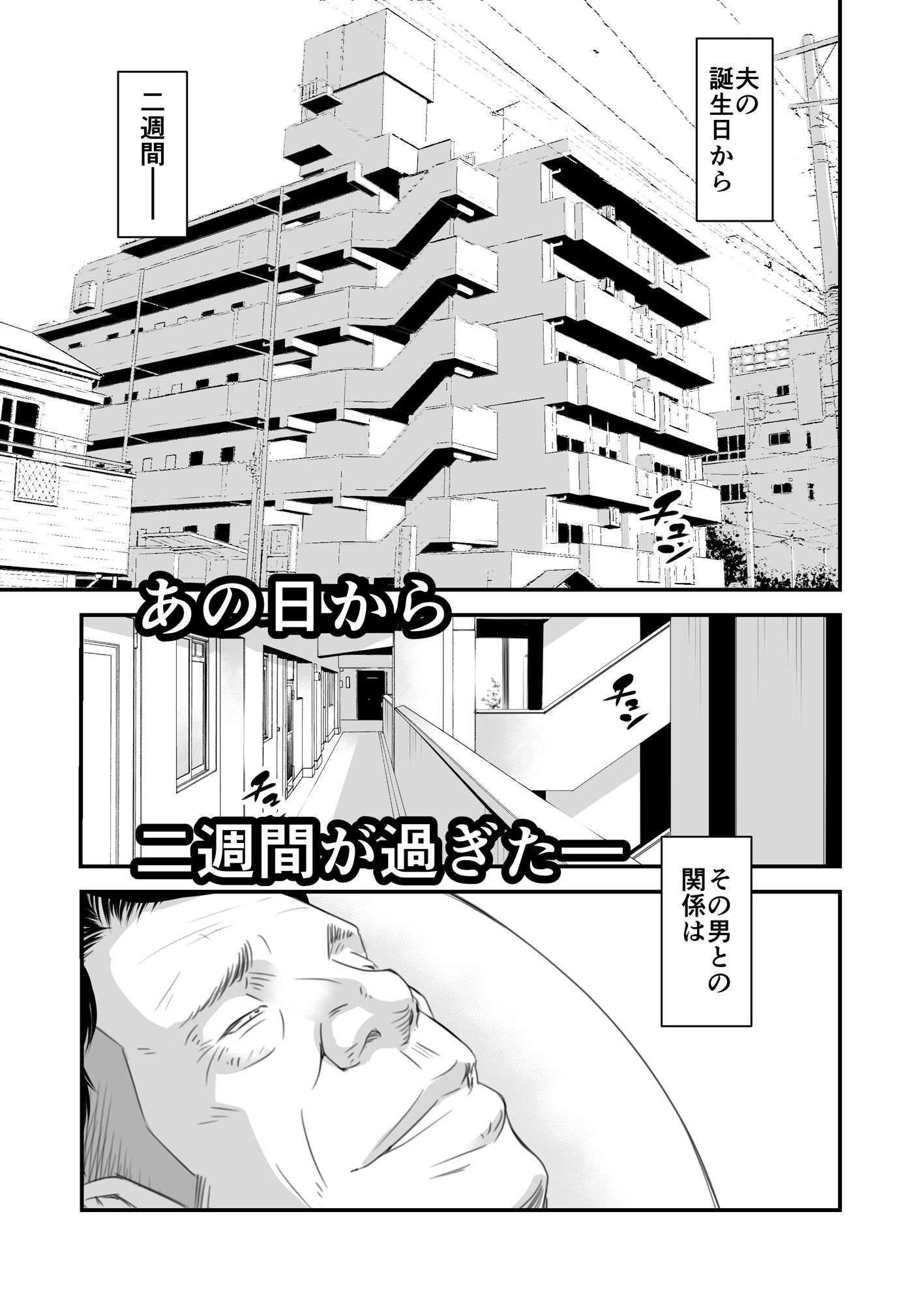 償い妻4 サンプル1ページ目
