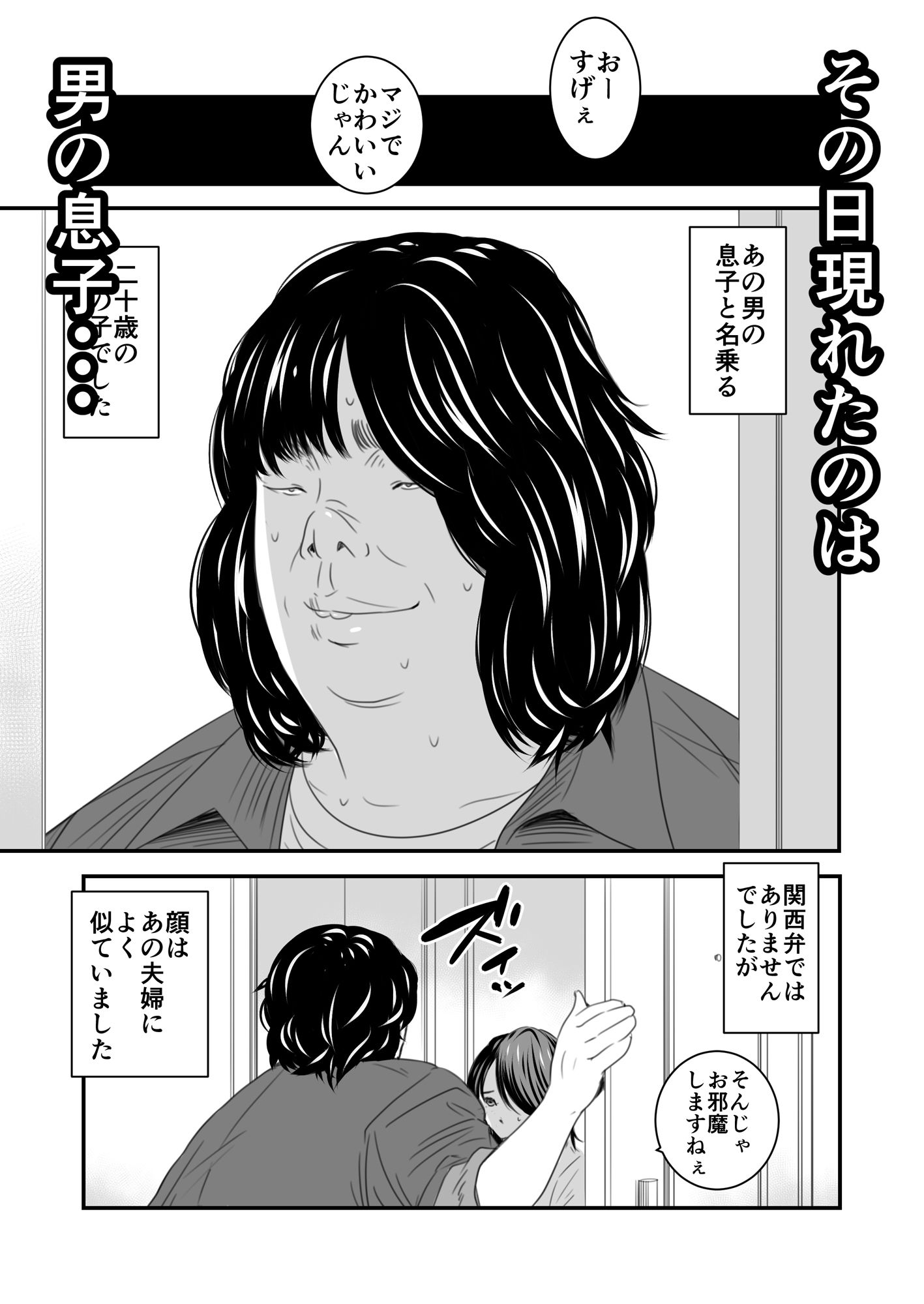 償い妻4 サンプル3ページ目
