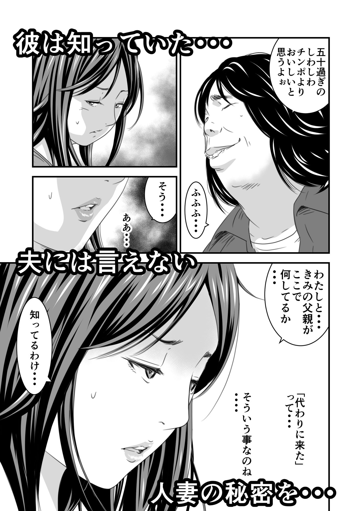 償い妻4 サンプル4ページ目