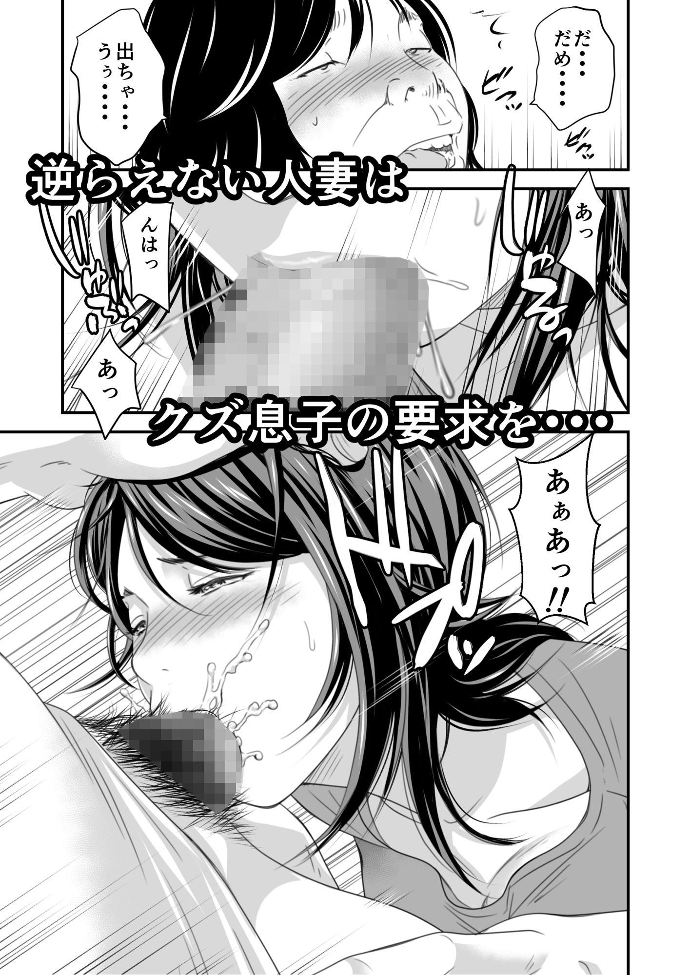 償い妻4 サンプル5ページ目