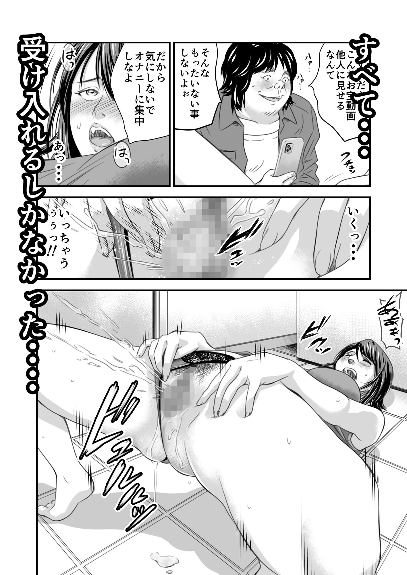 償い妻4 サンプル6ページ目