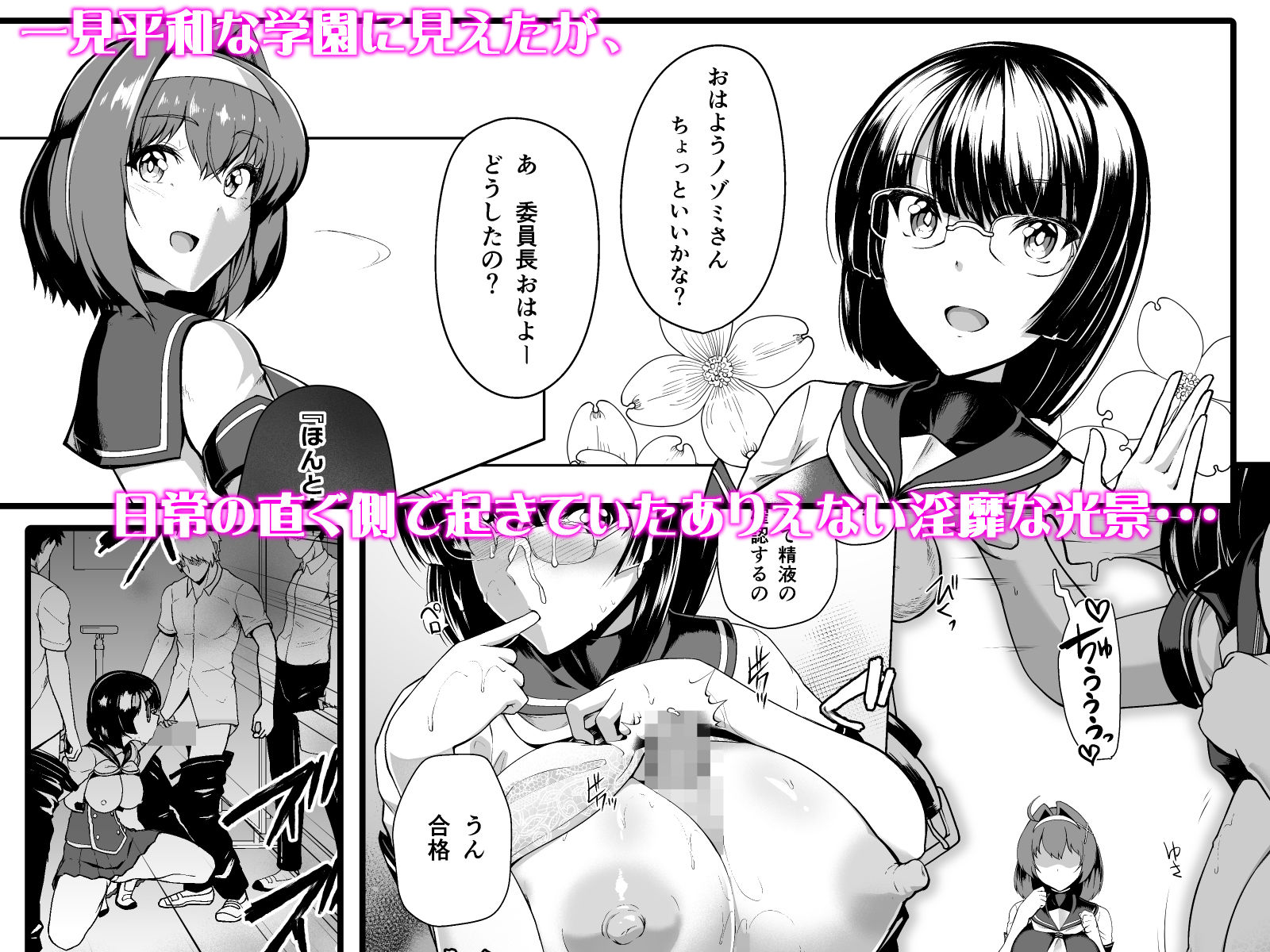 催淫カリキュラム -変身ヒロイン完全洗脳コース- サンプル3ページ目