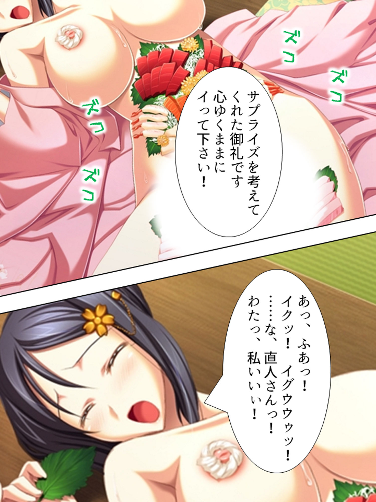 混浴温泉でいやし系の女将さんと裸のおつきあい 下巻 サンプル8ページ目