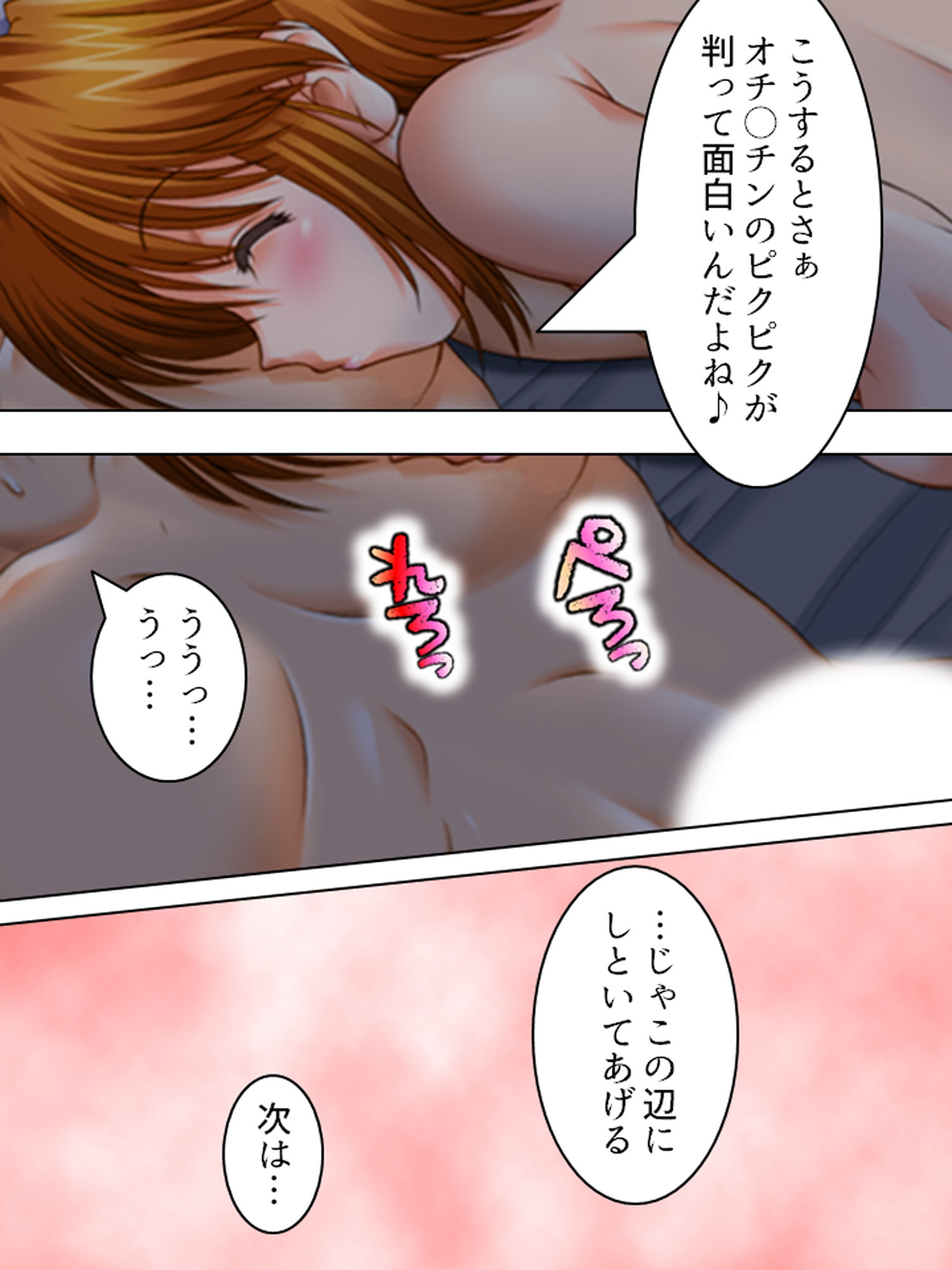 入院先の病院はナースも女医もドエロで天国でした 3巻 サンプル9ページ目