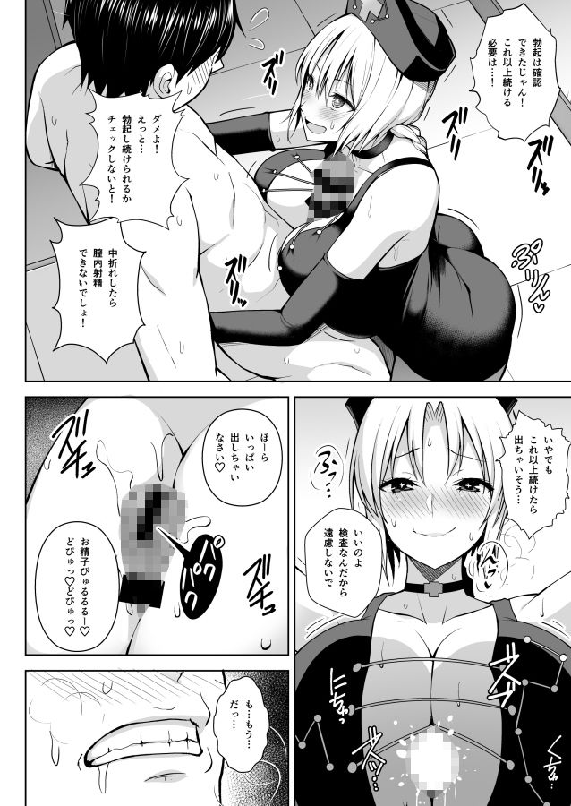 Pカップ永琳が誘惑する話 サンプル3ページ目