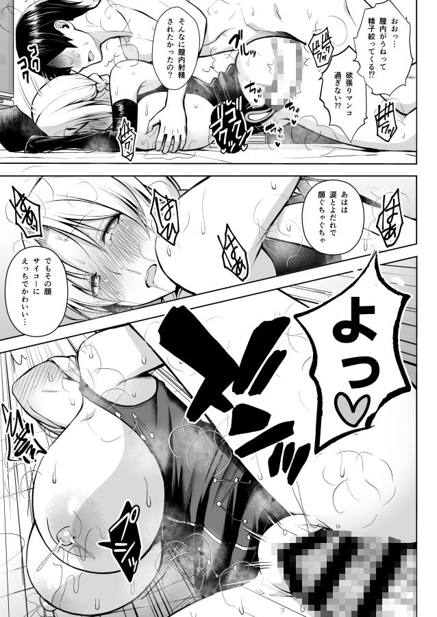 Pカップ永琳が誘惑する話 サンプル4ページ目