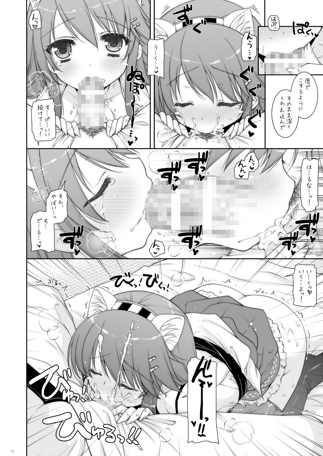 艦○れ総集編01 我、榛名と夜戦に突入す！！ サンプル1ページ目