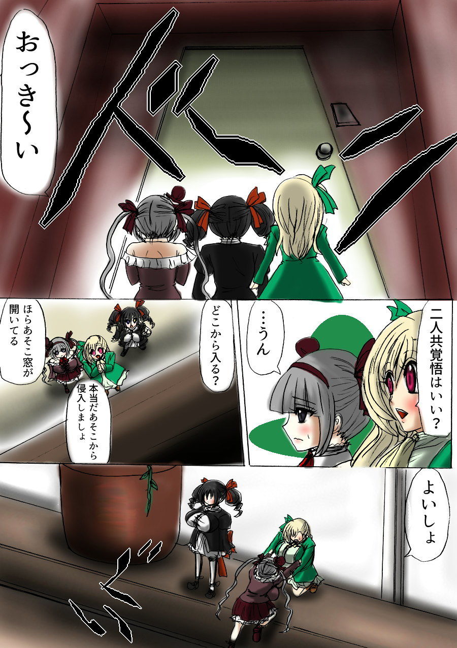 ツメモノ サンプル1ページ目