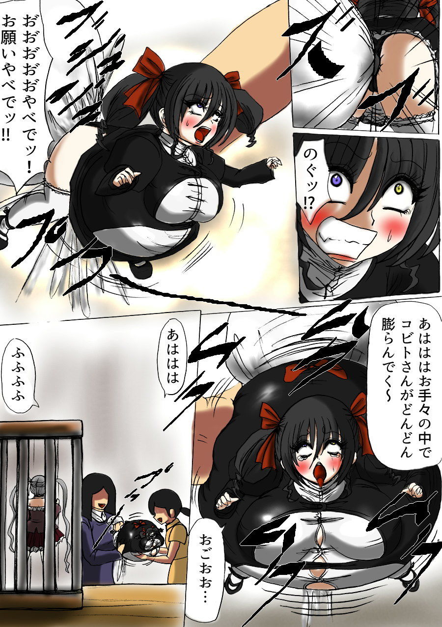 ツメモノ サンプル3ページ目