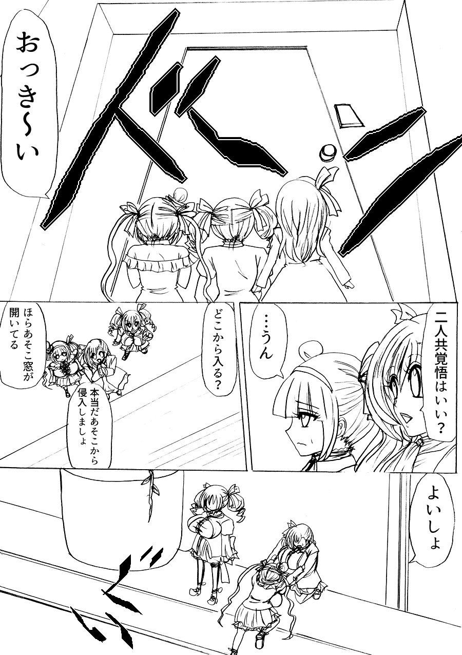 ツメモノ サンプル4ページ目